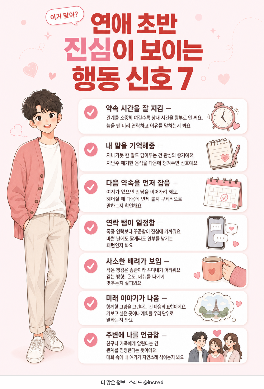 카드뉴스 샘플 5